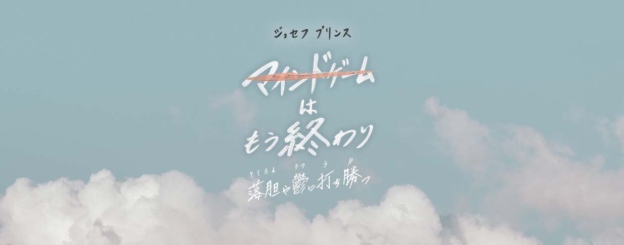 神の約束 NMMG